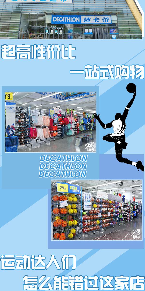 邯郸突降一家4000㎡运动超市,一脚踏进去让你购物运动一次搞定