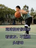不会左手运球,篮球左手不会运球怎么办