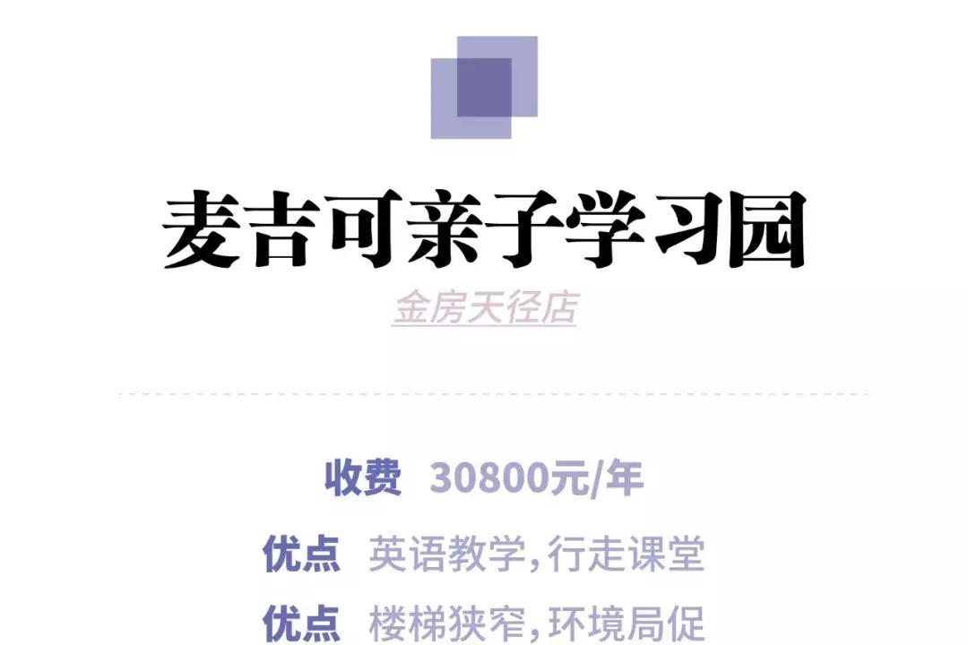 锦江区托育机构,婴儿托班哪个好