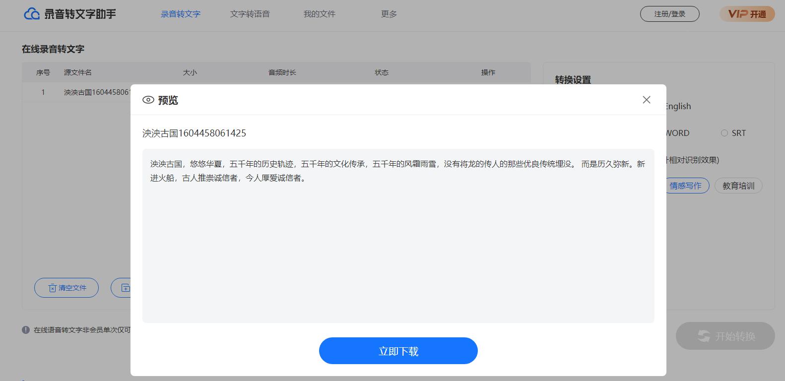 会议录音快速转文字,如何把会议录音变成文字免费