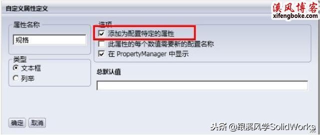 SolidWorks插件toolbox英文改中文技巧总结
