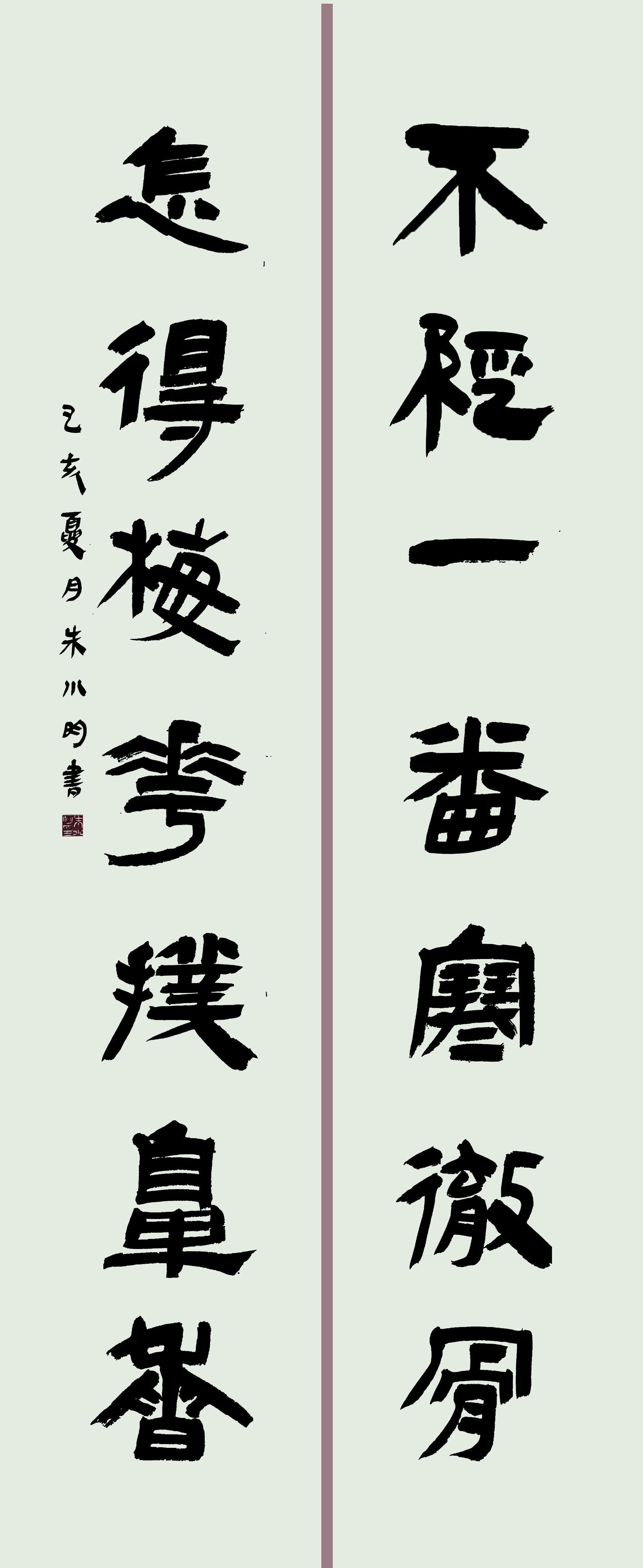 书法公益显身手——记吉安市青年书法家协会主席朱小明同志