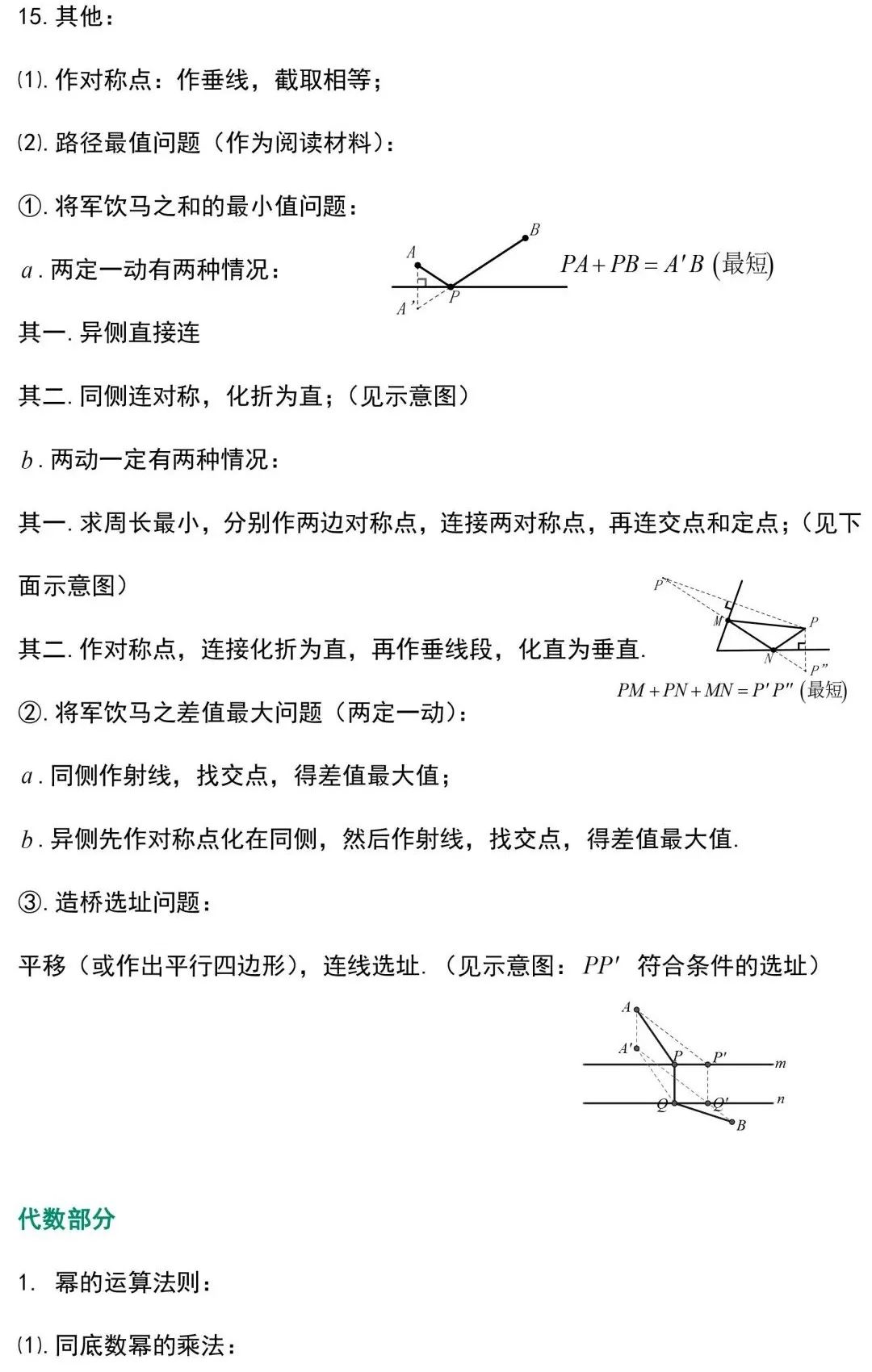 八年级数学知识点全归纳非常全面,北师大八年级下册数学知识点归纳