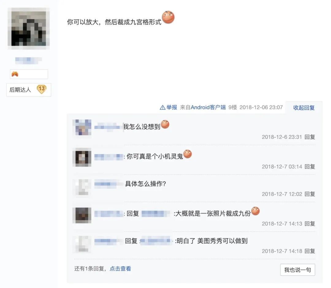 朋友圈发图怎么弄长截图呢,教你如何正确发朋友圈教程