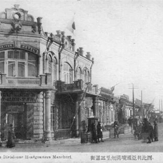 满洲里饭店百年俄式主题店电话,满洲里百年饭店