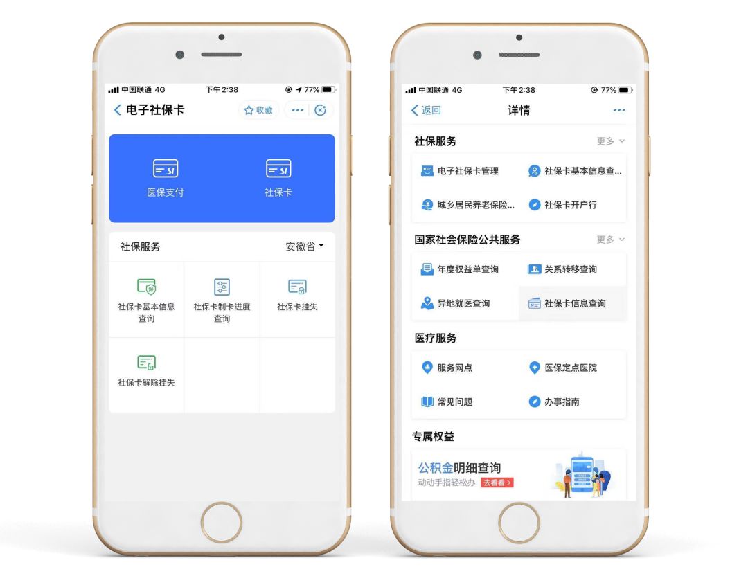 电子社保卡可以去药店直接用吗 (电子社保卡二维码可以去药店刷么)