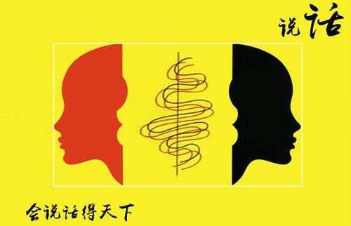 想提升自己的口才和表达能力,想要提高口才表达能力怎么办