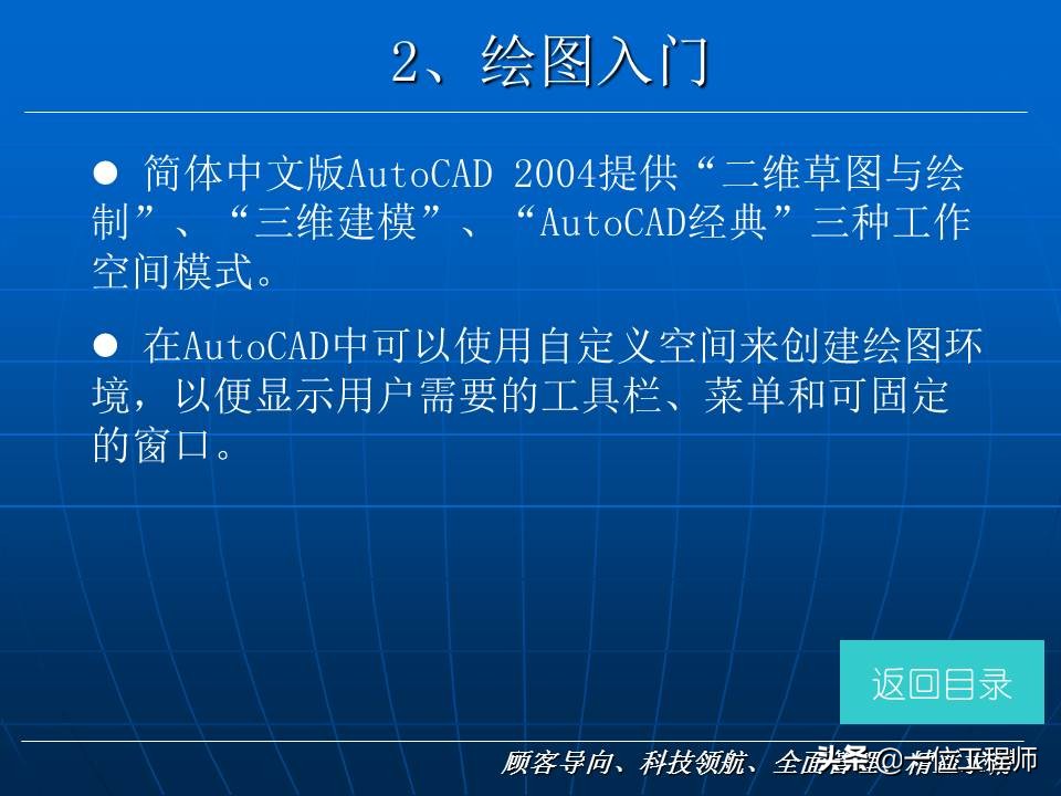 cad新手入门基础教程,cad基础教程习题