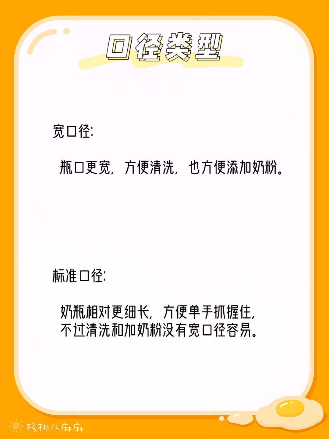 宝宝奶瓶怎么选新手妈妈看过来,宝宝奶瓶如何选购