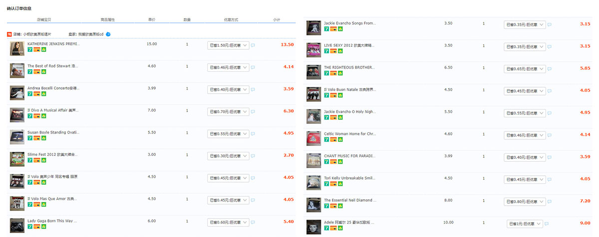 港版cd碟如何分别盗版正版,双十一买到假货如何投诉