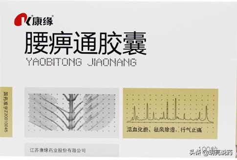 腰肌劳损腰痛的中成药物有哪些,腰肌劳损和气血不足吃什么中成药