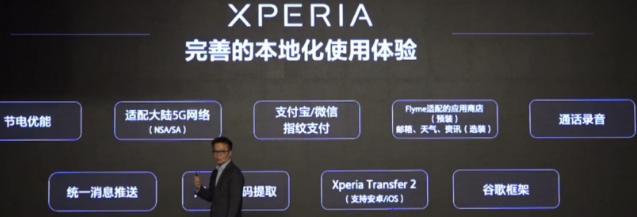 xperiaflyme,flyme索尼xperia5iv