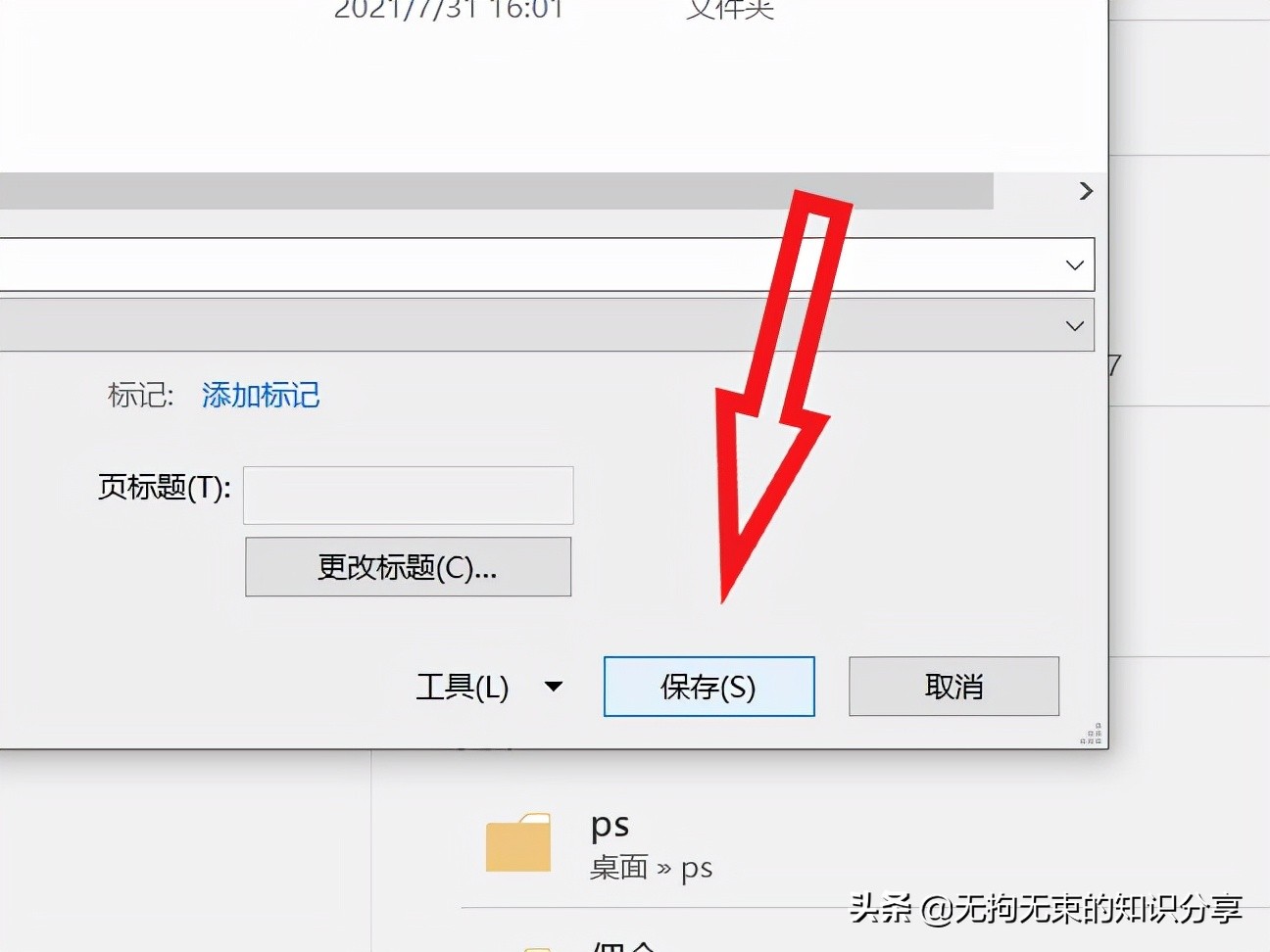 word基础知识点总结大全,word基础教程及常用技巧