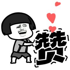 幽默的神回复哈哈,幽默的神评论和神回复