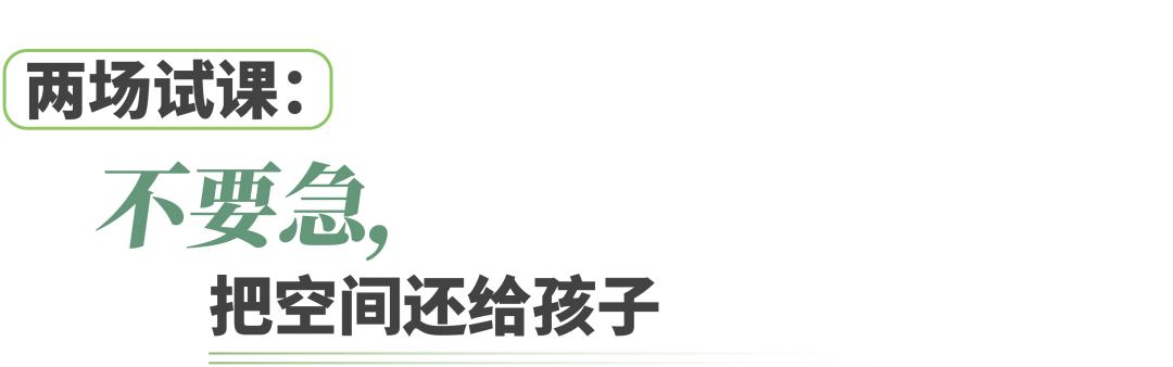 团妈探园丨开校一年即满园，城南这所创新幼儿园凭什么这么火？