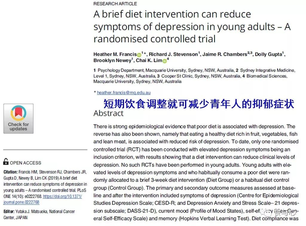 饮食调节改善抑郁,抑郁饮食吃什么好