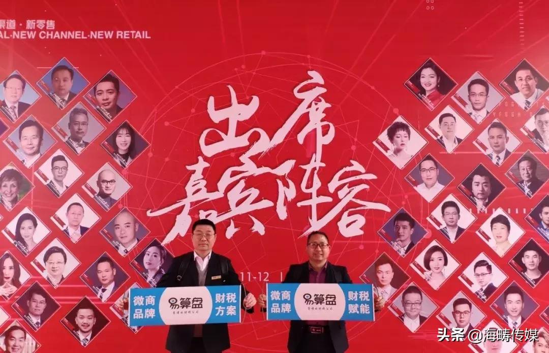 新零售电商峰会主题有哪些,浙江电商新零售峰会