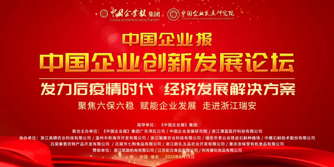 2023中国医药工业电商创新论坛,中国企业创新科技论坛