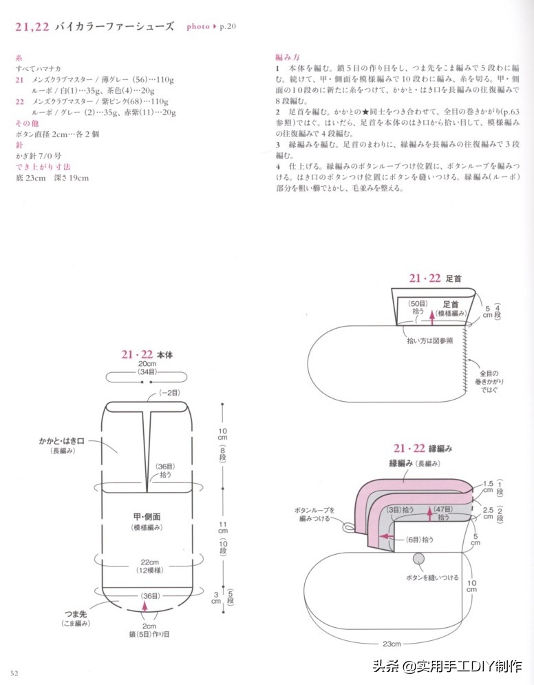 钩编宝宝鞋视频教程,宝宝钩鞋子的花样图案100种
