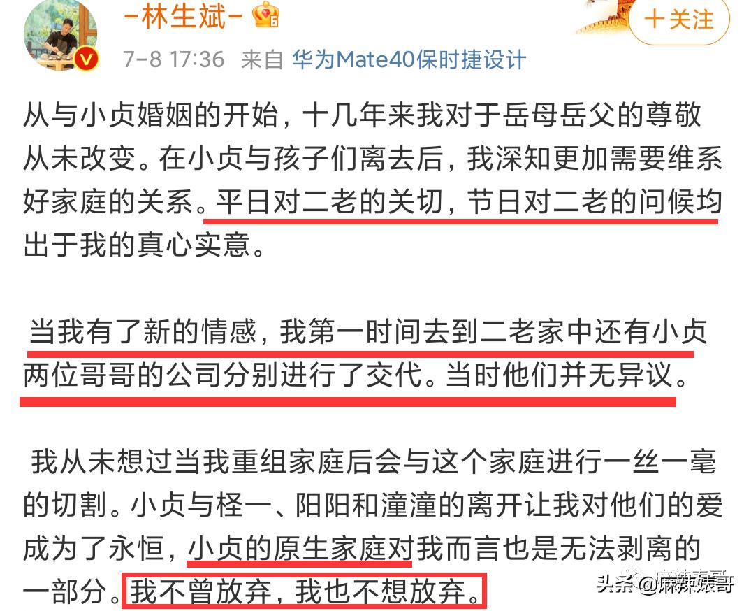 林生斌微博最新情况今日,林生斌重申难度有多大