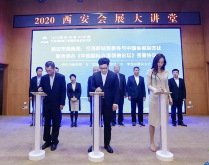西安会展论坛,会展大讲堂