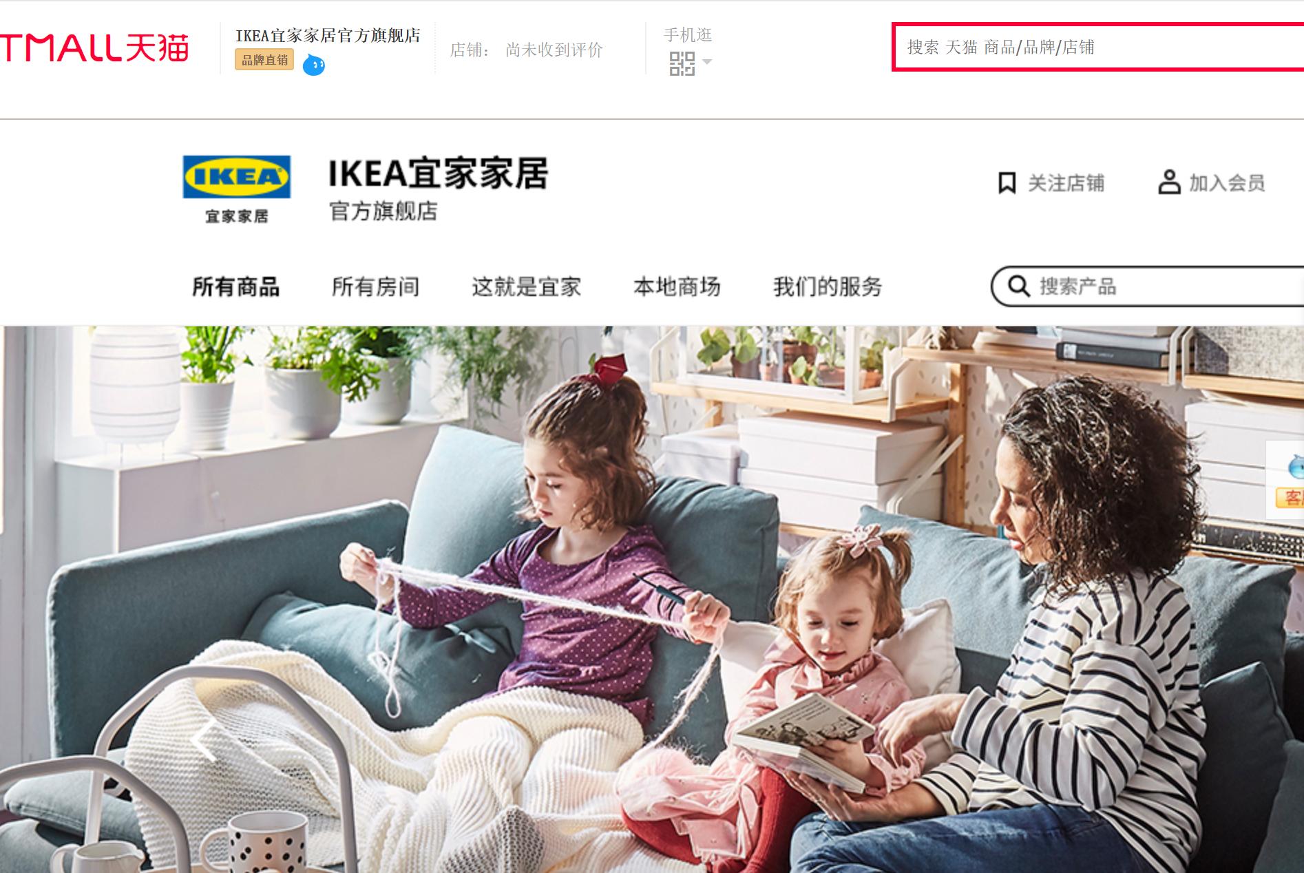 宜家网上购物可以直接买吗,宜家在天猫有旗舰店么