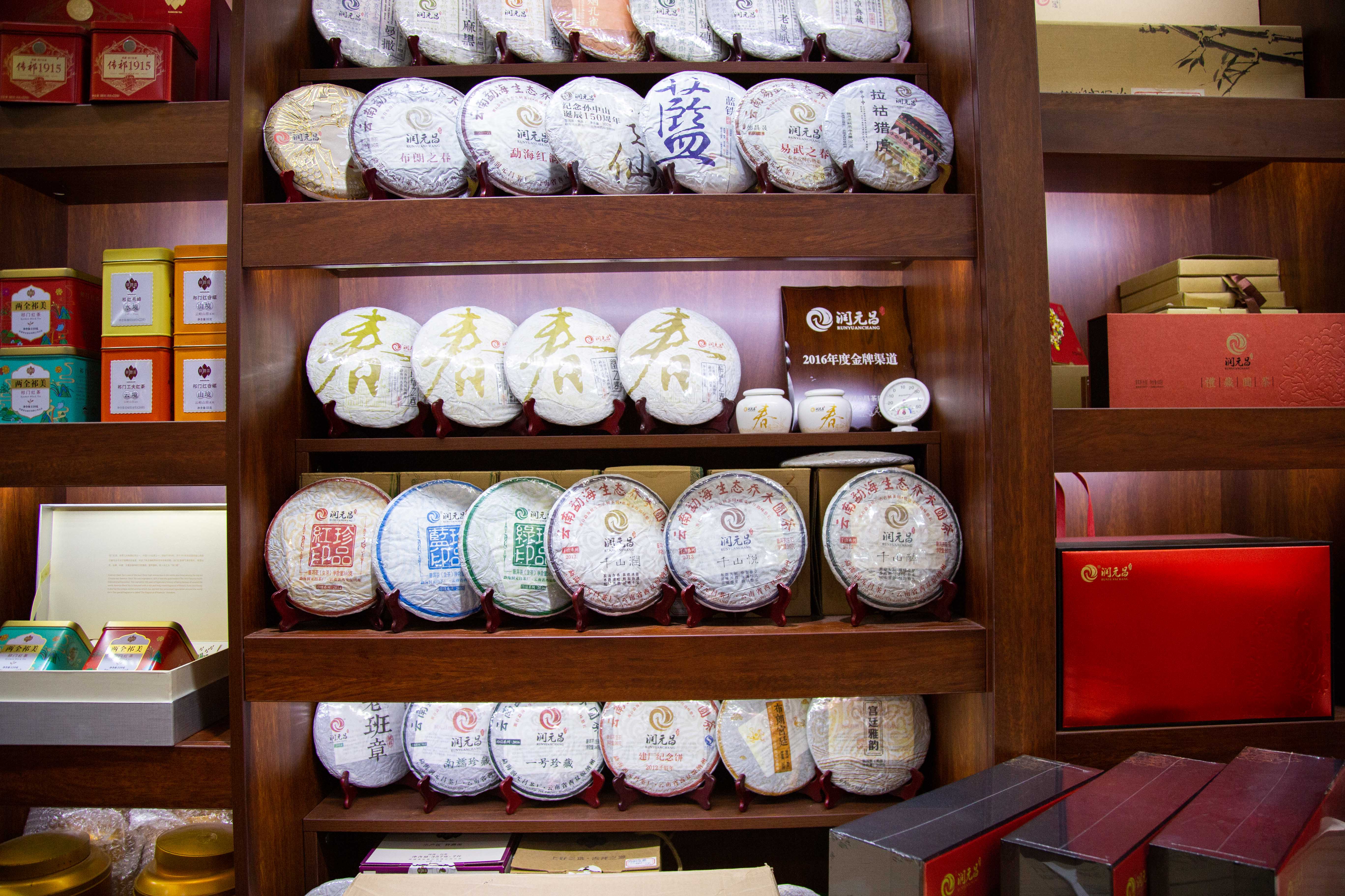 附近的茶叶批发市场哪里最便宜,网上批发茶叶平台