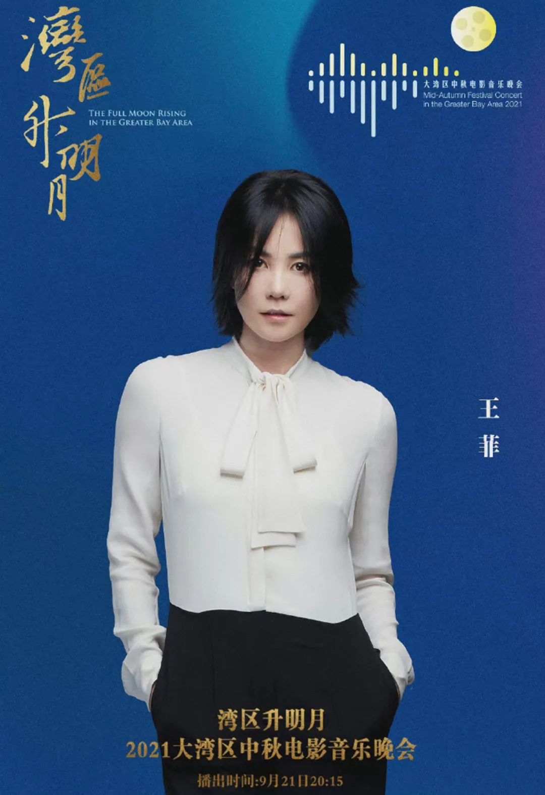 王菲匆匆那年最好听的十首歌,王菲的经典歌曲匆匆那年