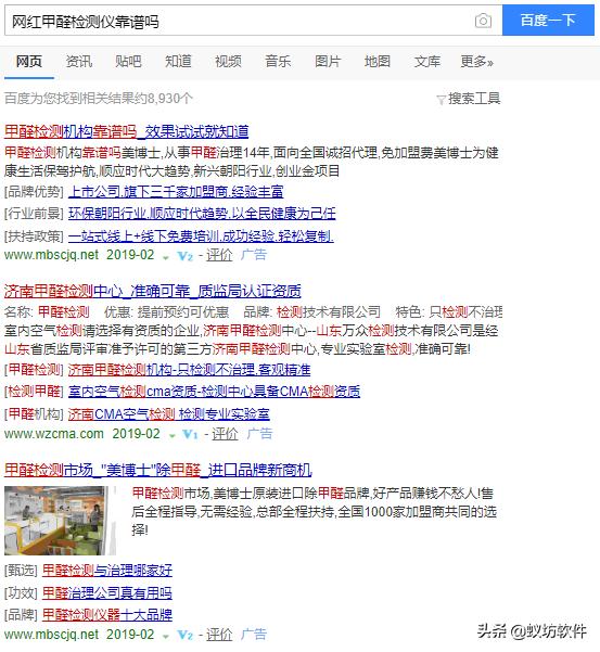 甲醛检测骗人手段,网红甲醛检测曝光