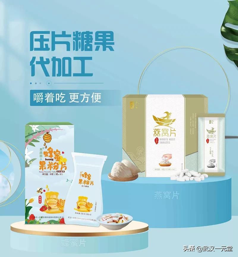 一元堂食品代加工：九月我在广州美博会等你