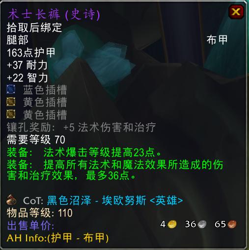 怀旧服亡灵术士1-60升级装备,怀旧服60级术士能买哪些装备