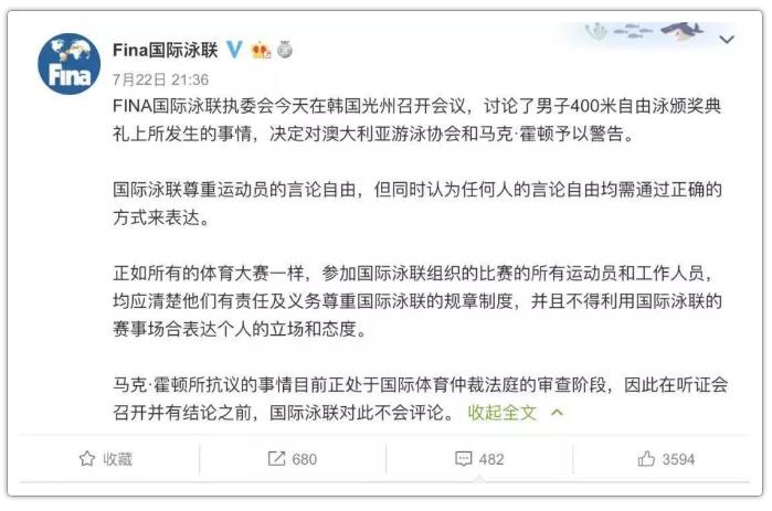 孙杨接力夺冠后接受采访,孙杨夺冠被媒体围堵采访