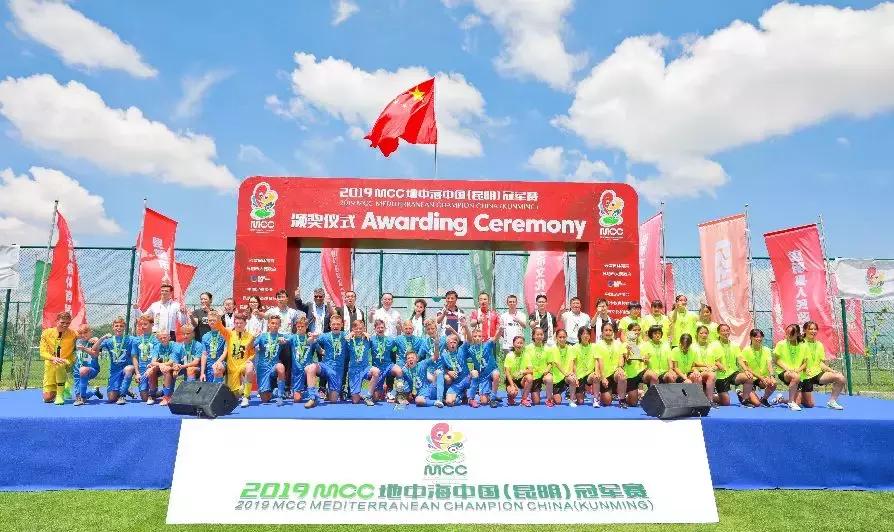 2019地中海总决赛,2023地中海杯赛程