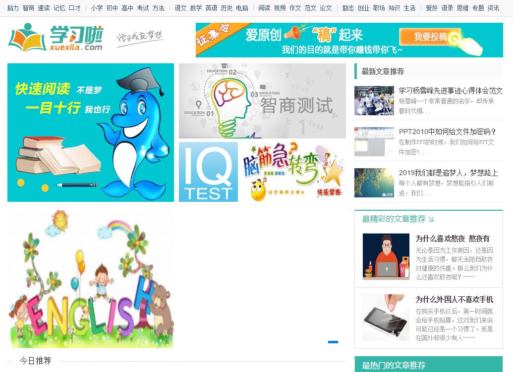 8个自学网站让朋友对你刮目相看,6个让你自学成才的网站