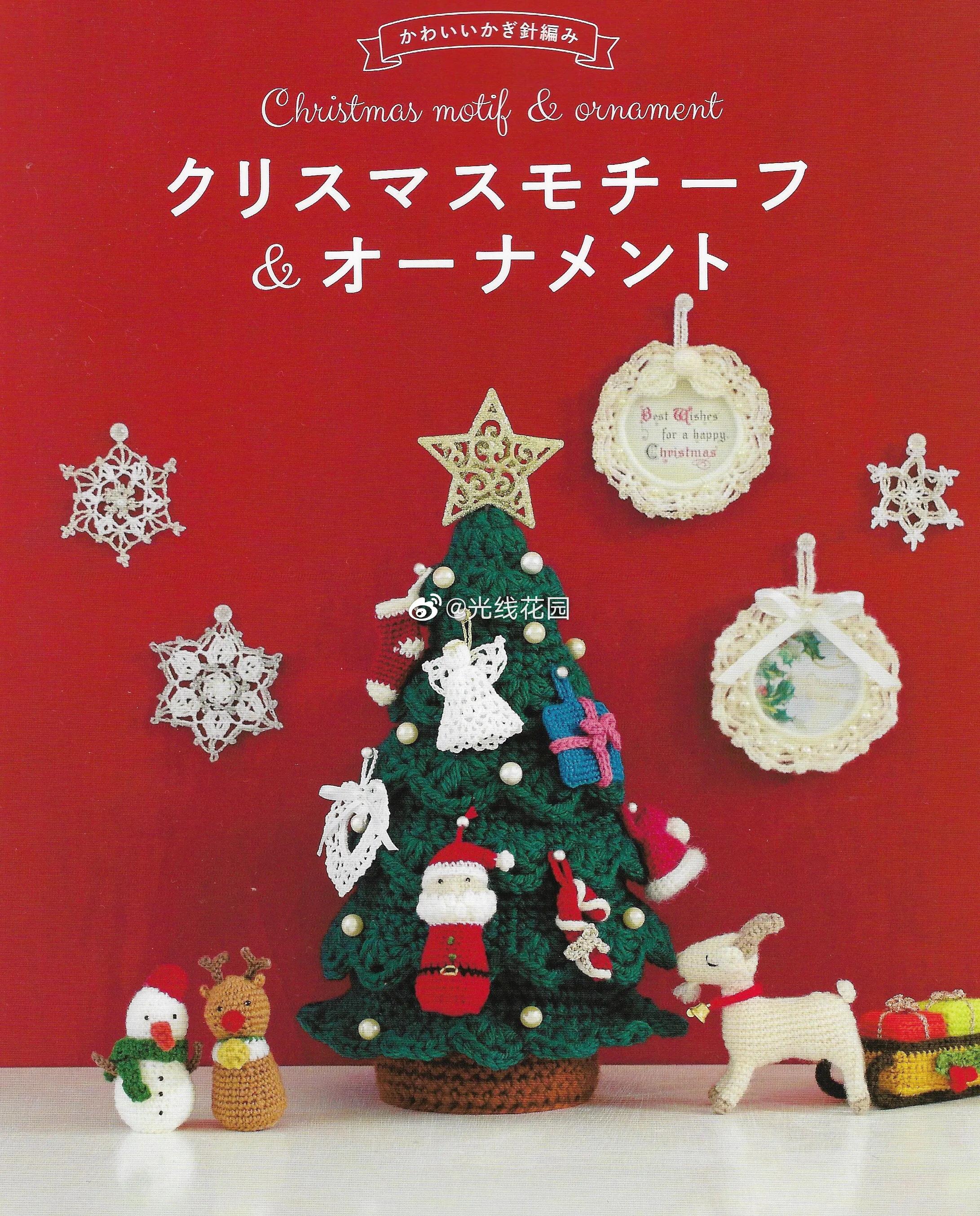 圣诞风帽子图解,最新圣诞主题