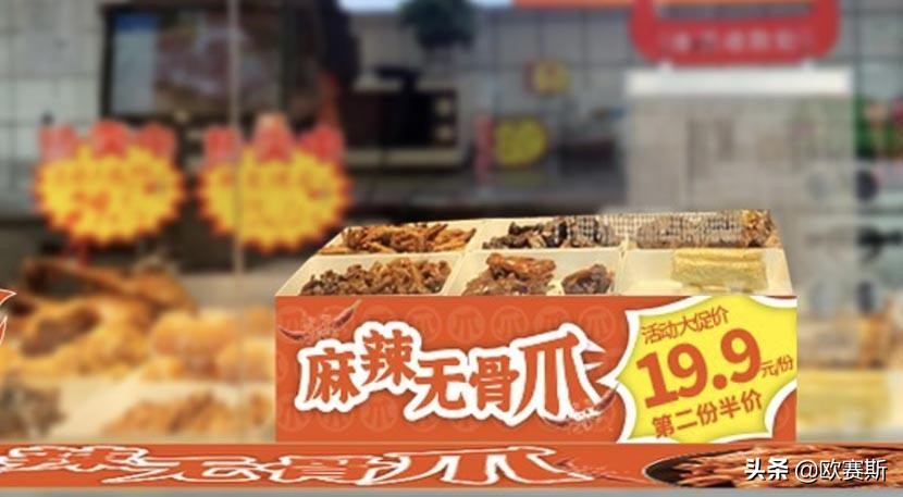 聚焦爪品类快速抢占卤味大市场｜欧赛斯超级品牌案例之圣都爪掌柜