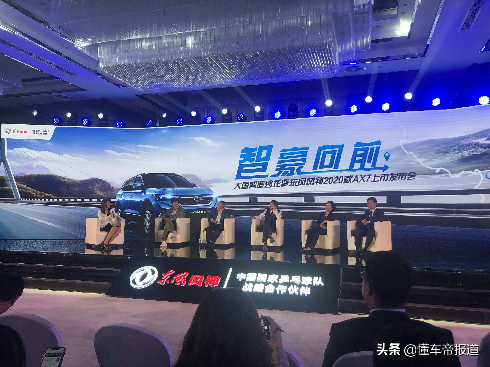 2020款东风风神全新一代ax7,东风风神2020款ax7上市