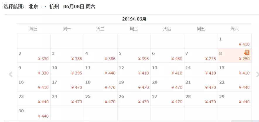 6月北京机票怎么买便宜,7月国内哪里旅行机票便宜