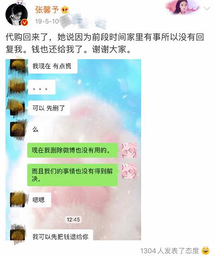 张馨予成为军嫂的洗白之路,张馨予当军嫂后现状