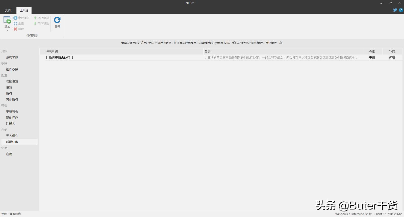 濡備綍灏佽windowsiso绯荤粺,鐢╳in鍘熺増绯荤粺鍒朵綔iso
