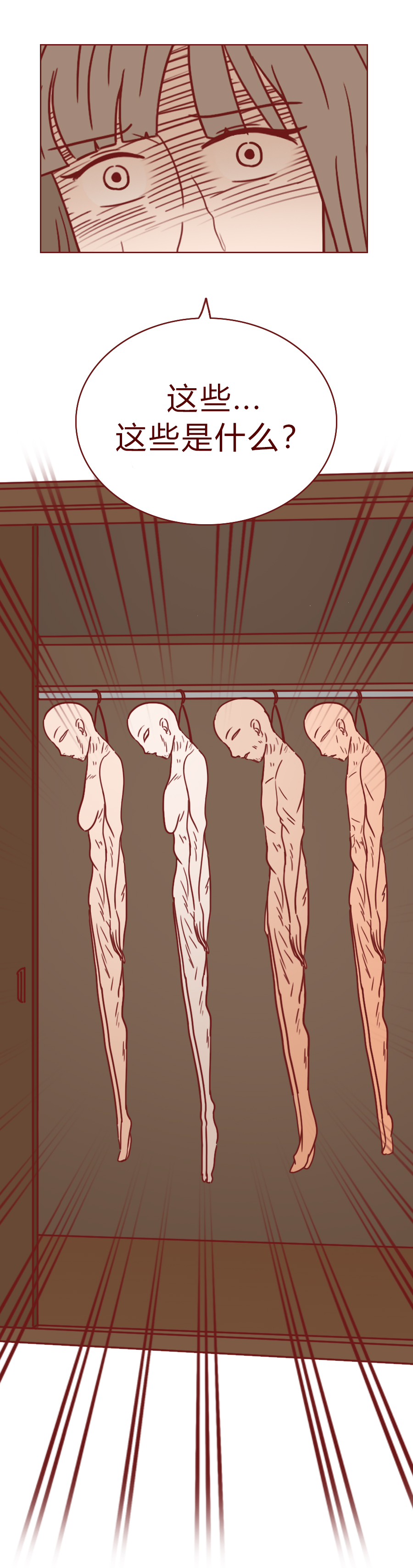 男女恋爱人性漫画,可以看穿女人的人性漫画