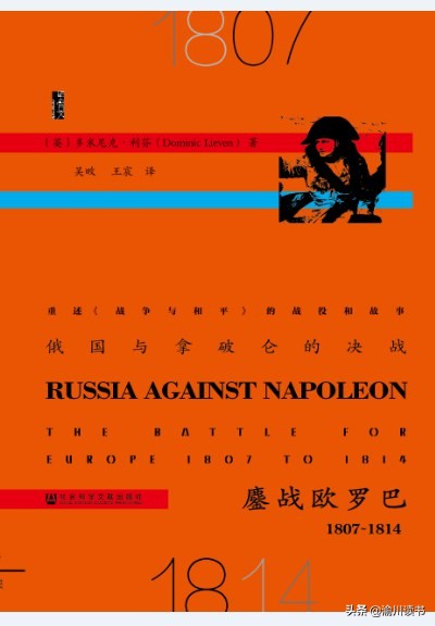 打败拿破仑是威灵顿和谁,谁战胜了拿破仑