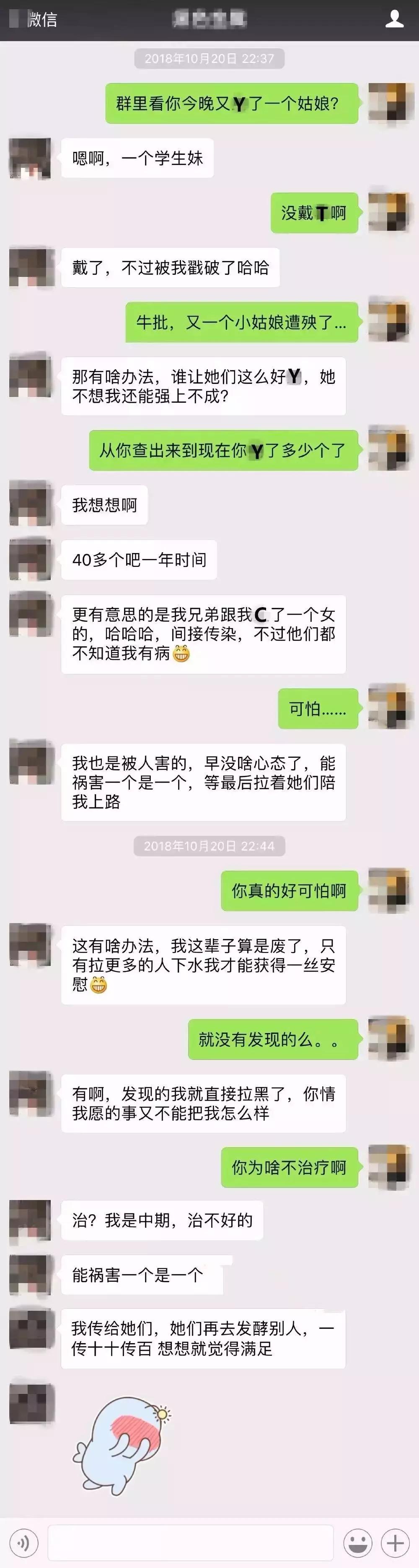 刘峰生律师：千万不要拿生命去发生性关系
