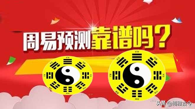 学易经的基本操作有哪些,如何学易经的推演