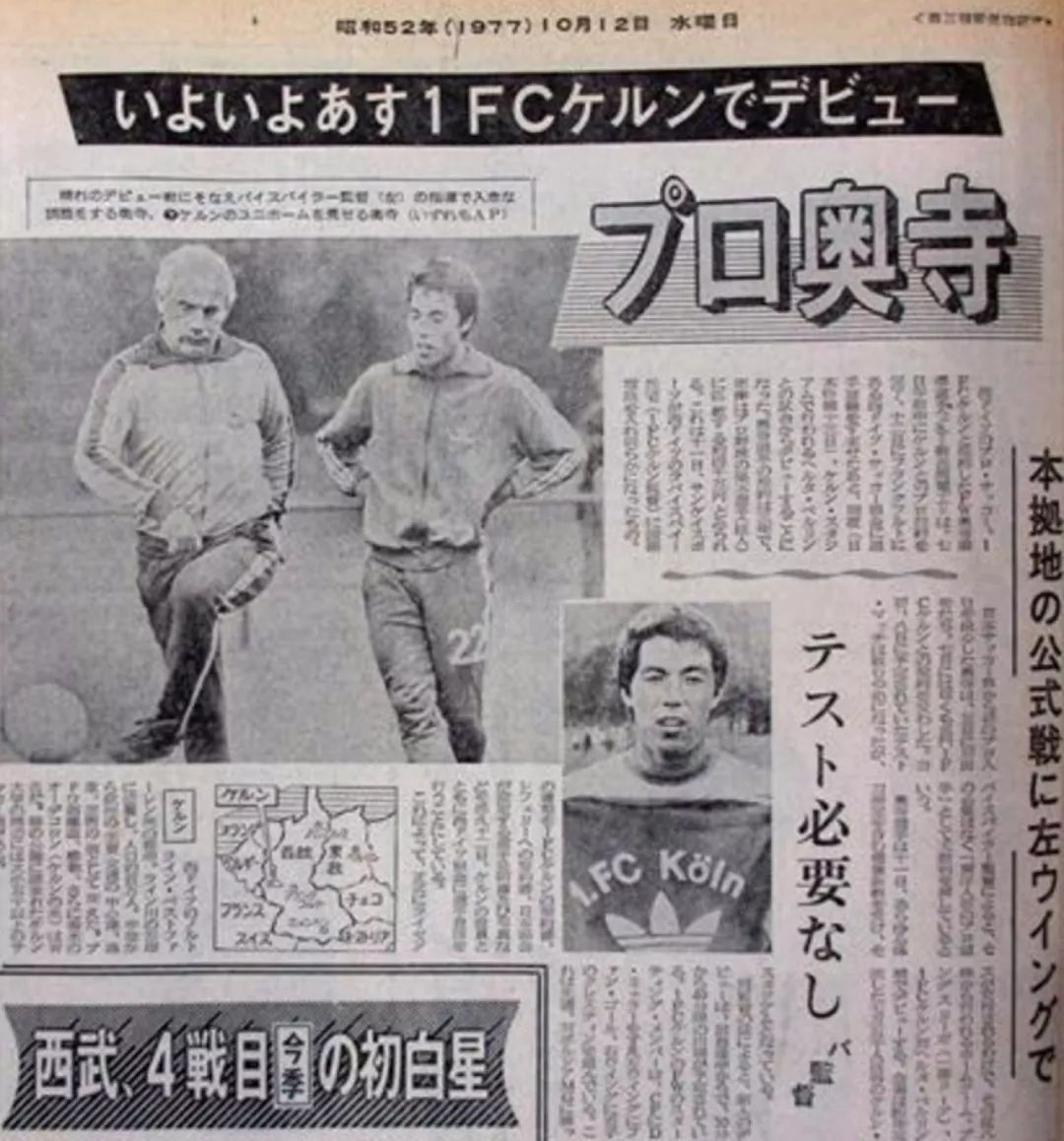 日本最成功的留洋球员,23岁日本留洋国脚创造个人历史