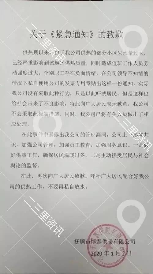 真过“粪”！为防偷水，供暖公司称水箱放粪便