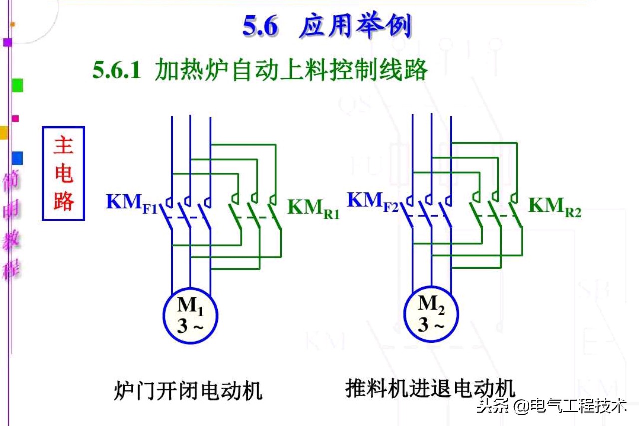 初学电工看不懂电,初学电工看不懂电气原理图怎么办