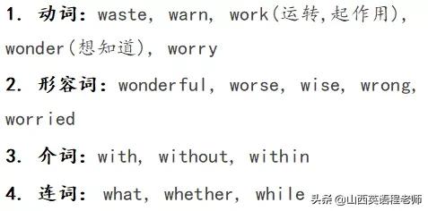 中考英语单词首字母填空,中考英语高频必背单词