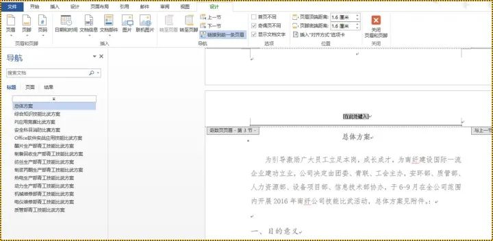 如何熟练运用word的ppt,如何学习wordppt