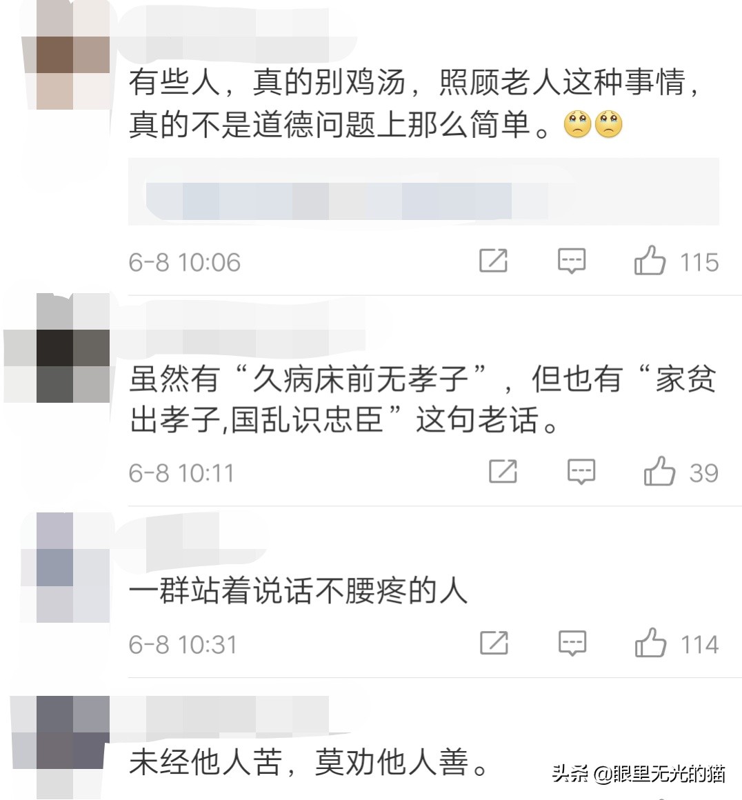 面对不能自理的父母怎么办,对父母感到无力怎么办